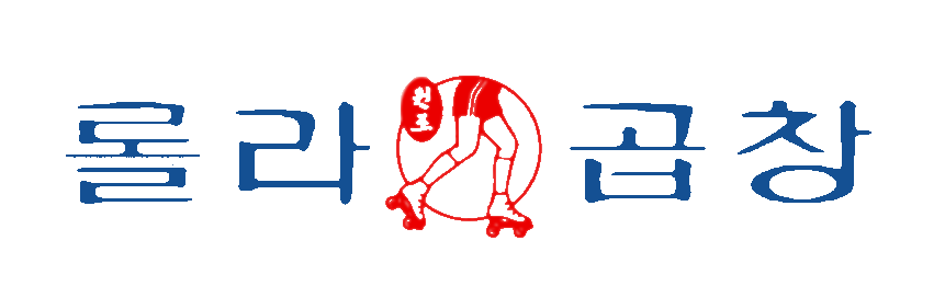 롤라곱창